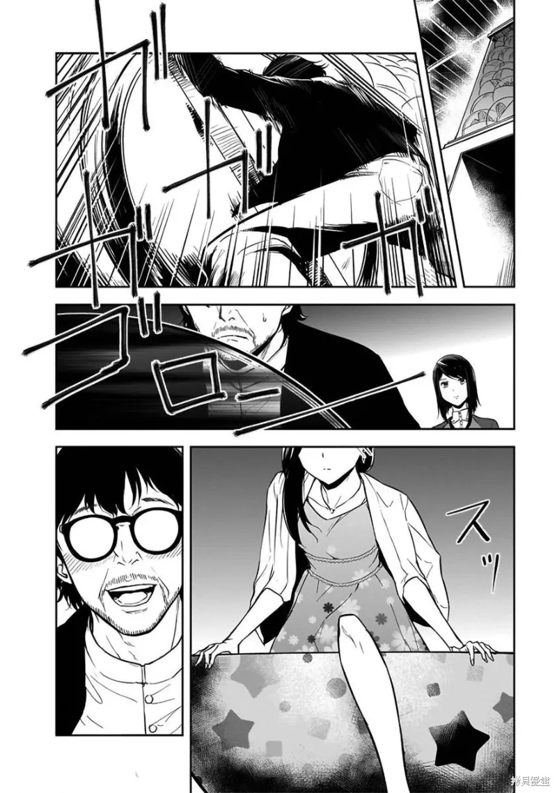 女朋友扭蛋,女朋友扭蛋,第27话,第4张