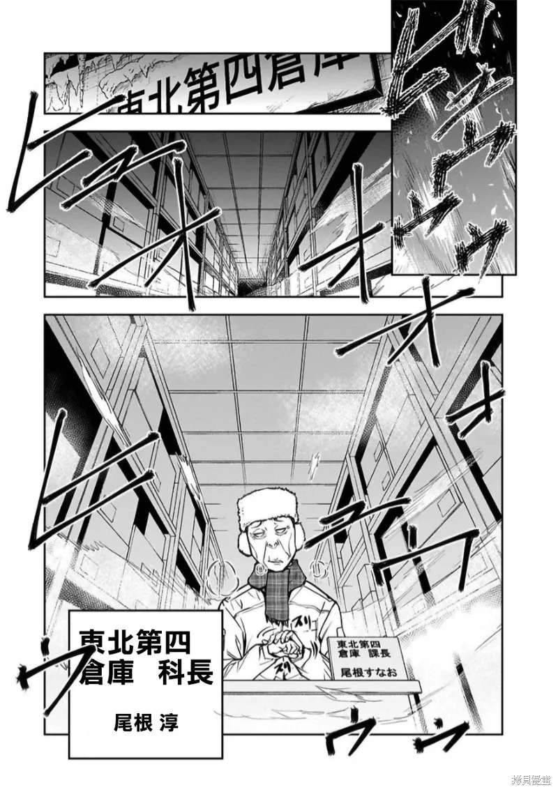 女朋友扭蛋,女朋友扭蛋,第28话,第21张