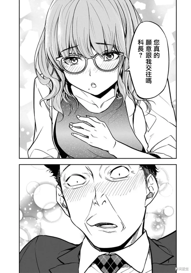 女朋友扭蛋,女朋友扭蛋,第28话,第6张