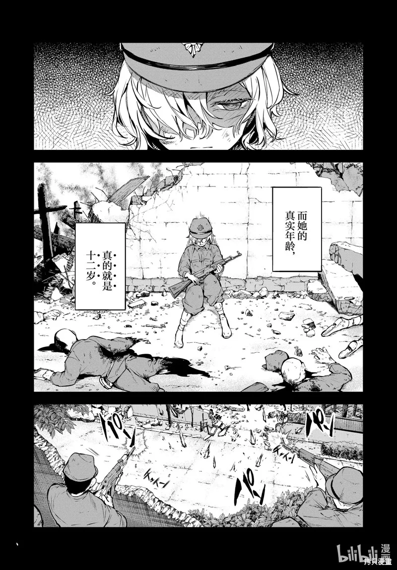文豪野犬,第115話,第16张