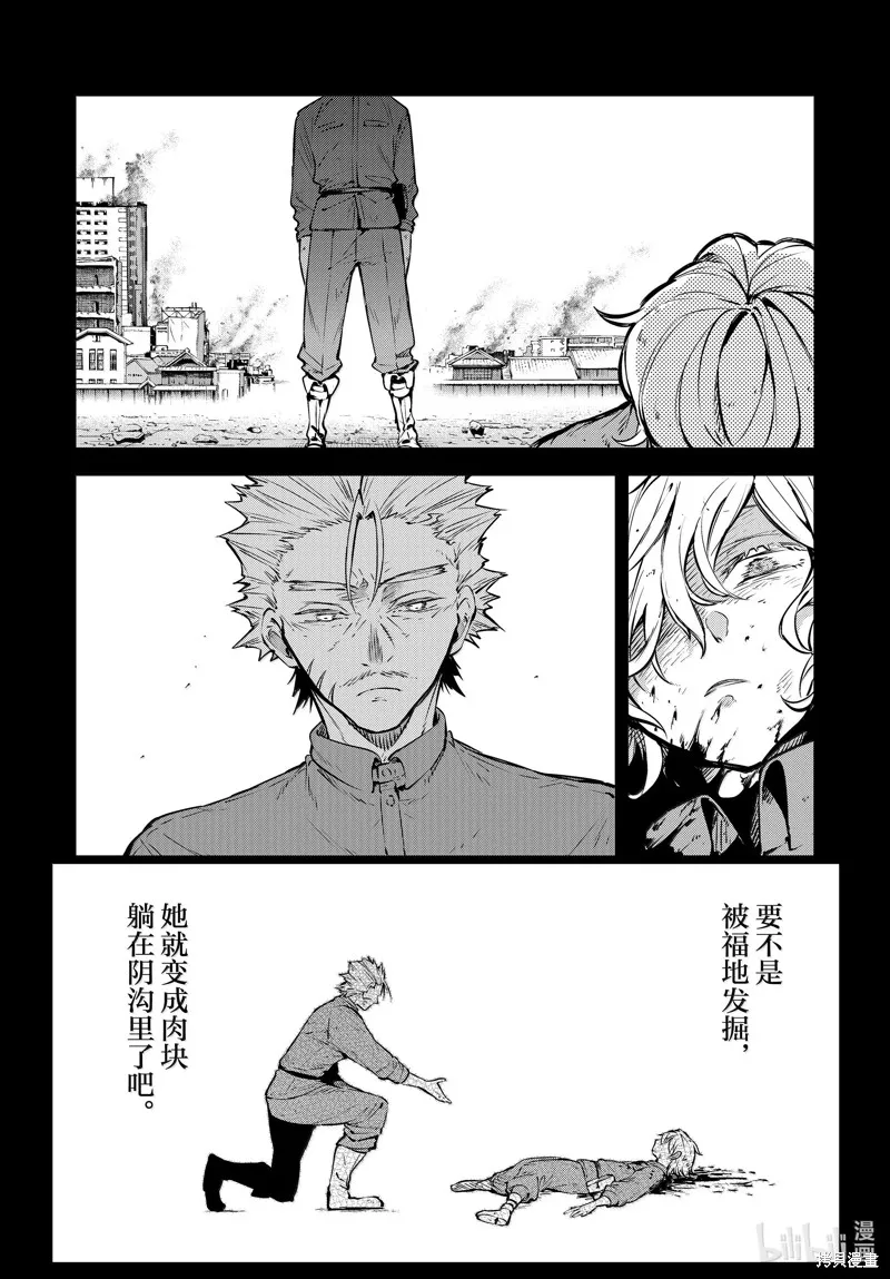 文豪野犬,第115話,第18张
