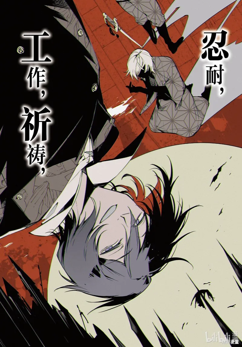 文豪野犬,第115話,第2张