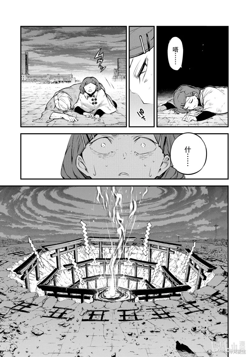 文豪野犬,第115話,第4张