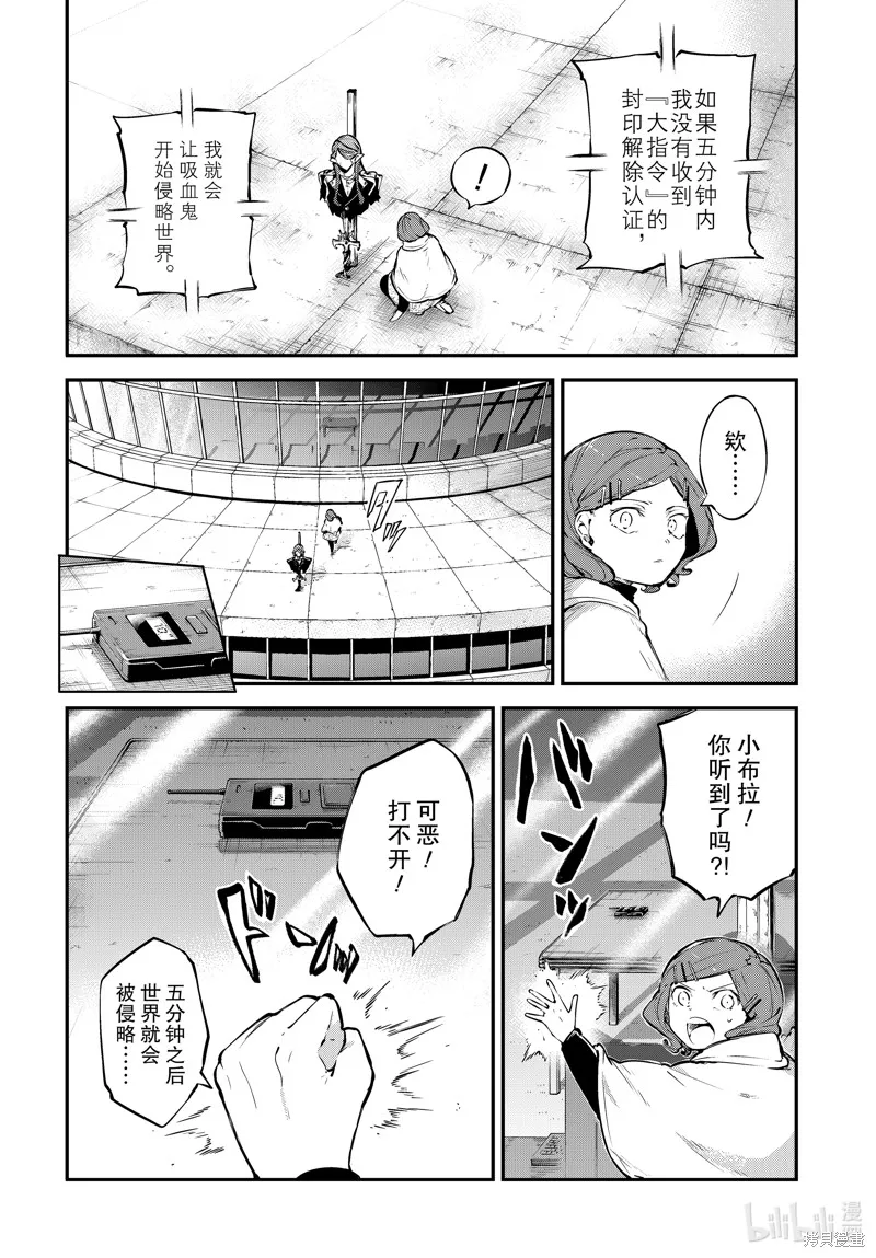 文豪野犬,第107.5話,第2张