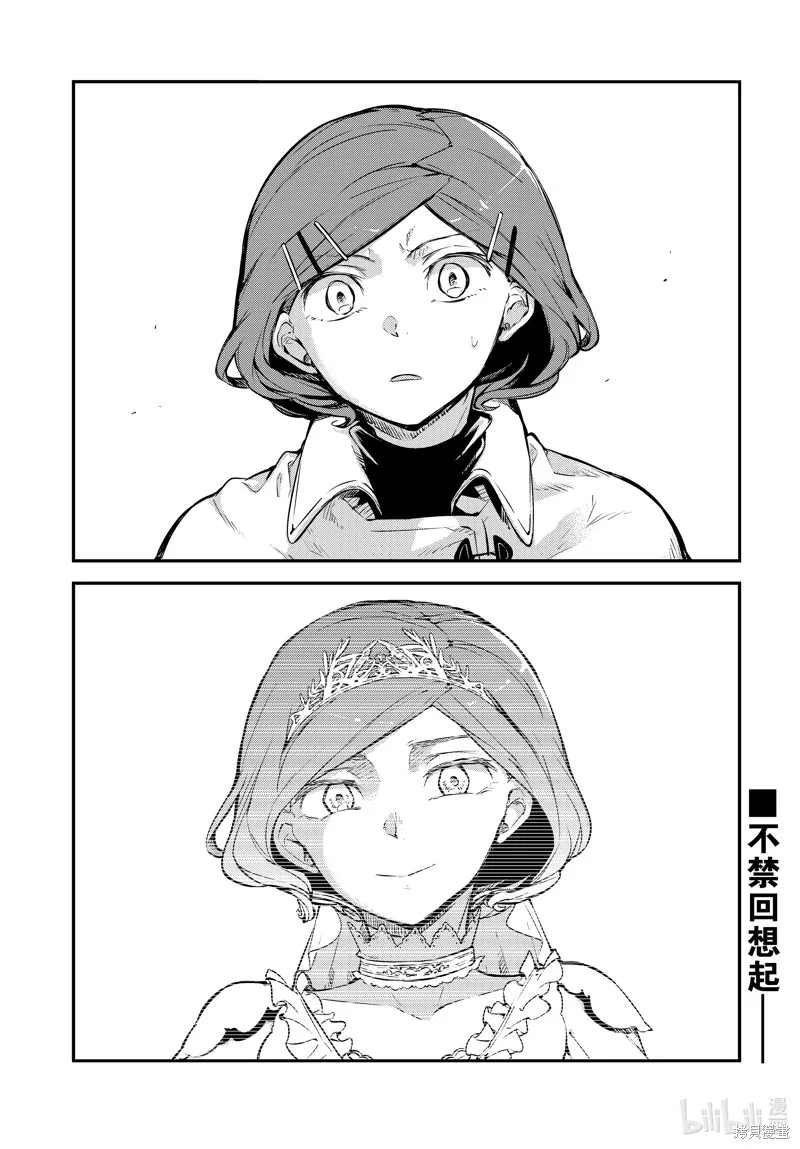 文豪野犬,第107.5話,第9张