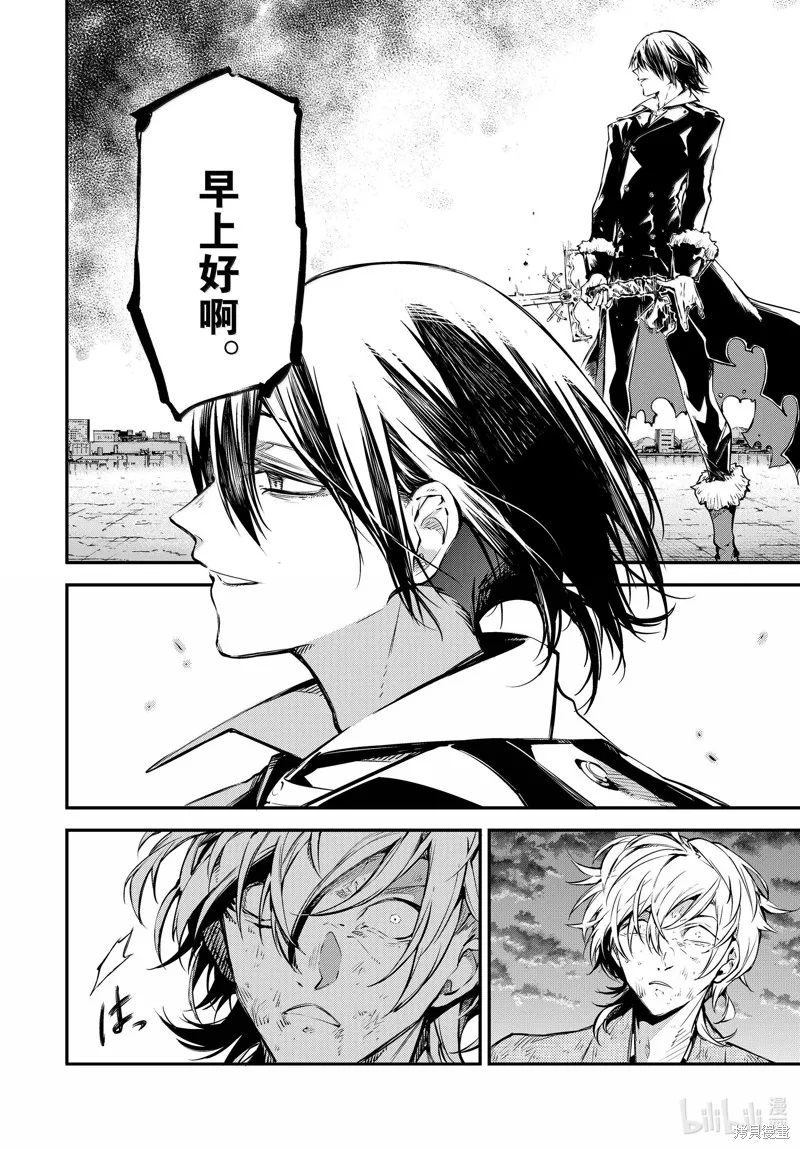 文豪野犬,第114.5話,第14张