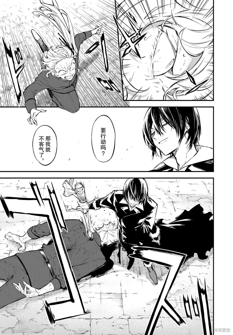 文豪野犬,第114.5話,第17张