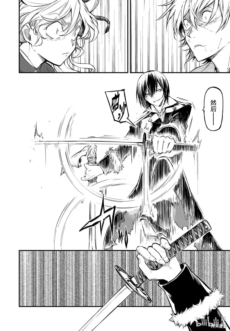 文豪野犬,第114.5話,第18张