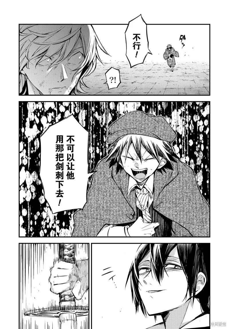 文豪野犬,第114.5話,第19张