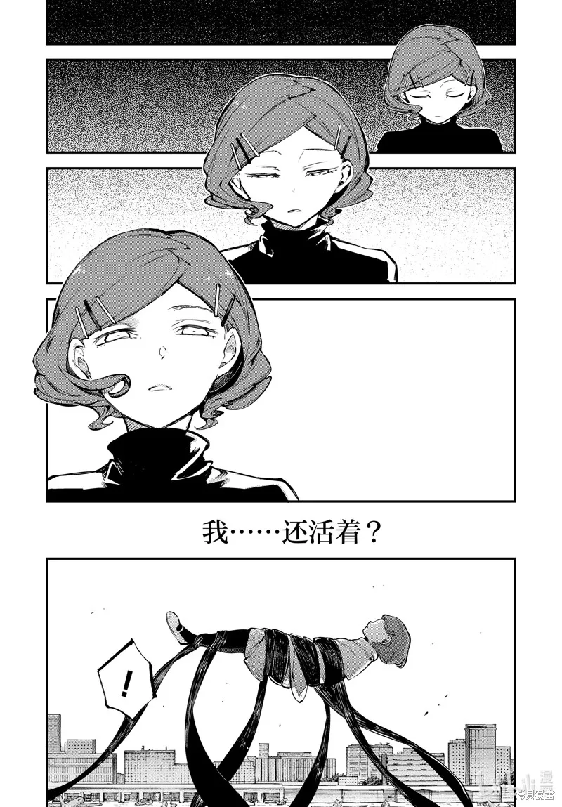 文豪野犬,第111.5話,第2张