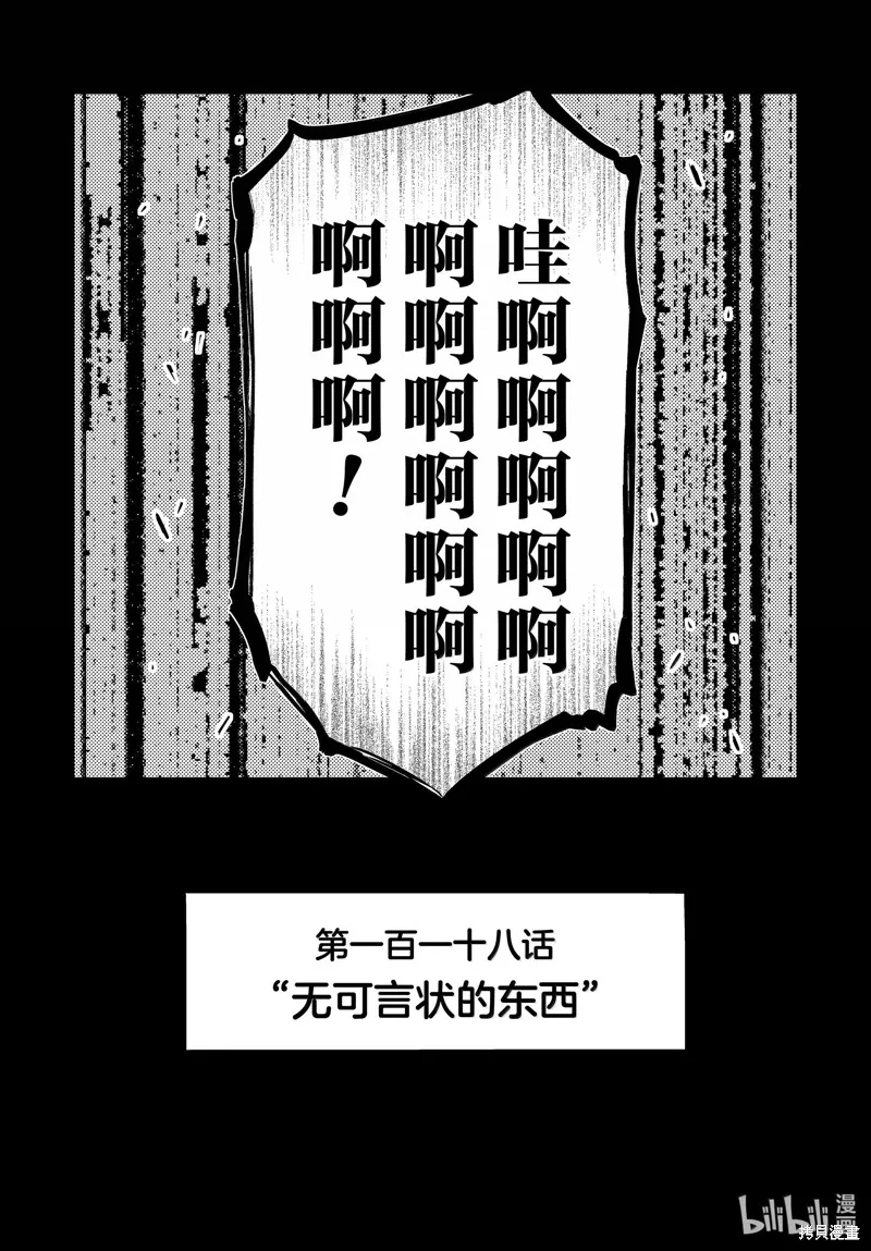 文豪野犬,第118話,第20张