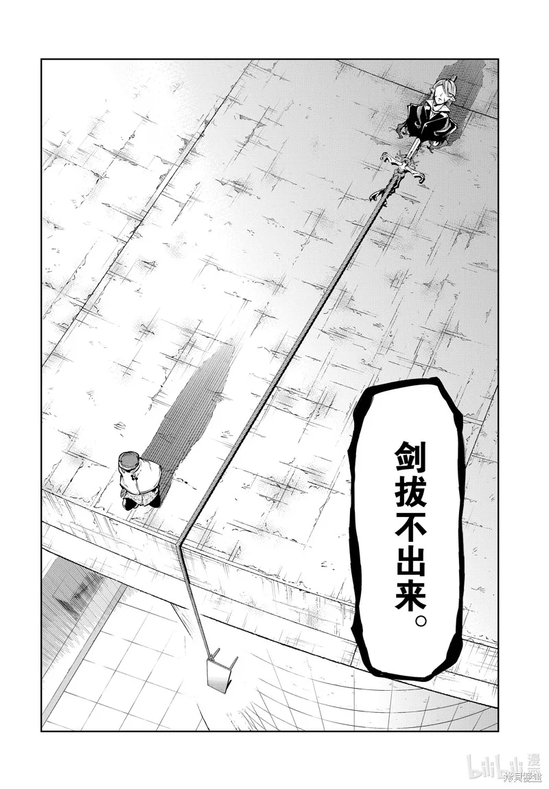 文豪野犬,第110話,第5张