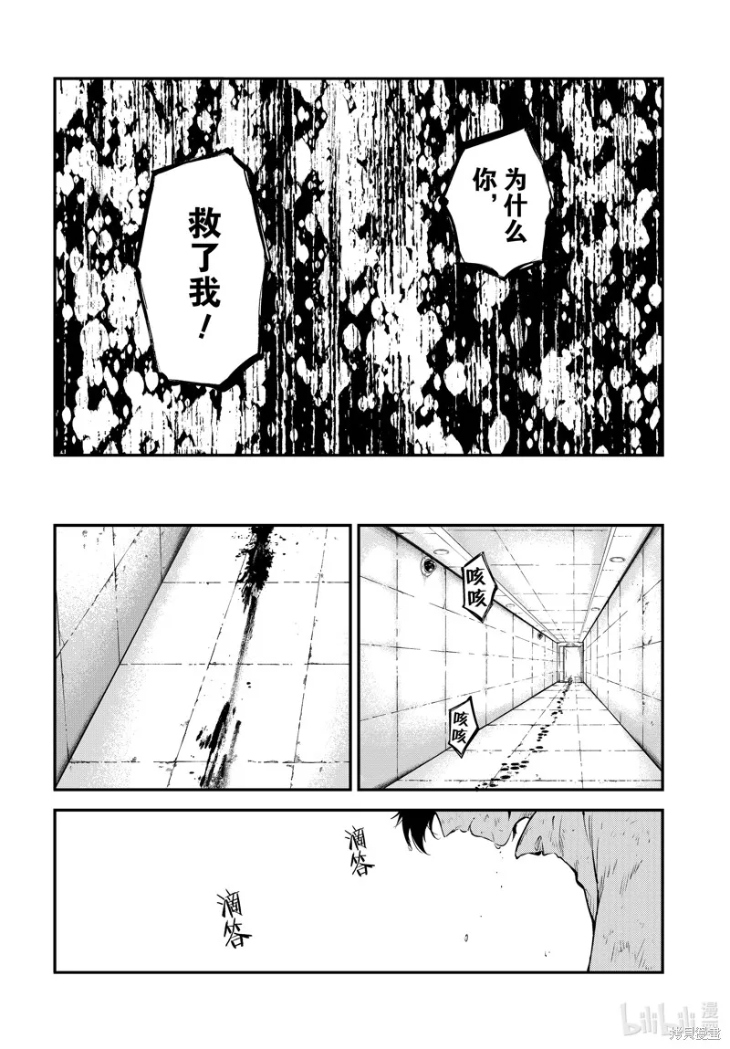 文豪野犬,第107話,第14张