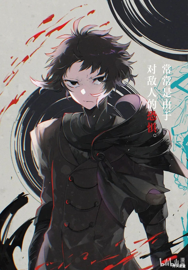 文豪野犬,第120話,第3张