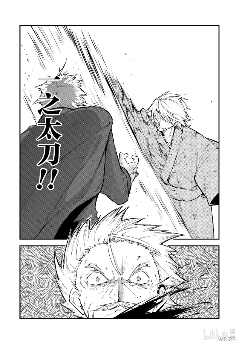 文豪野犬,第110.5話,第12张