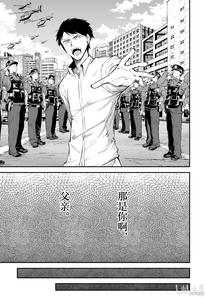 文豪野犬,第110.5話,第7张