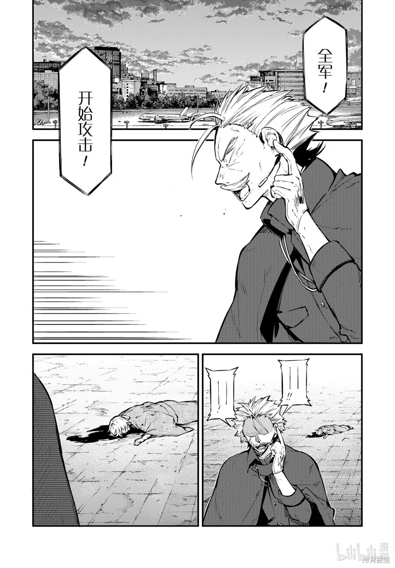 文豪野犬,第110.5話,第8张