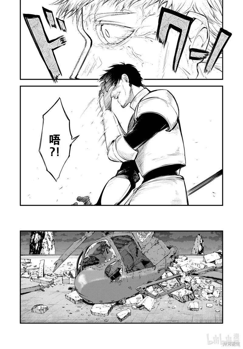 文豪野犬,第114話,第10张