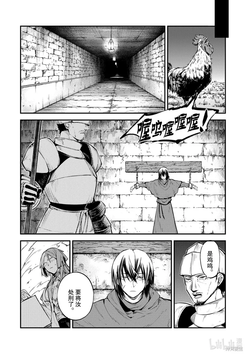 文豪野犬,第114話,第5张
