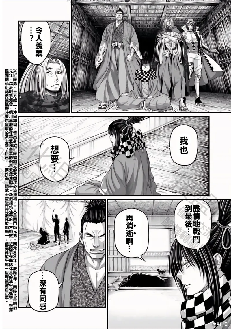 終末的女武神,第84話,第10张