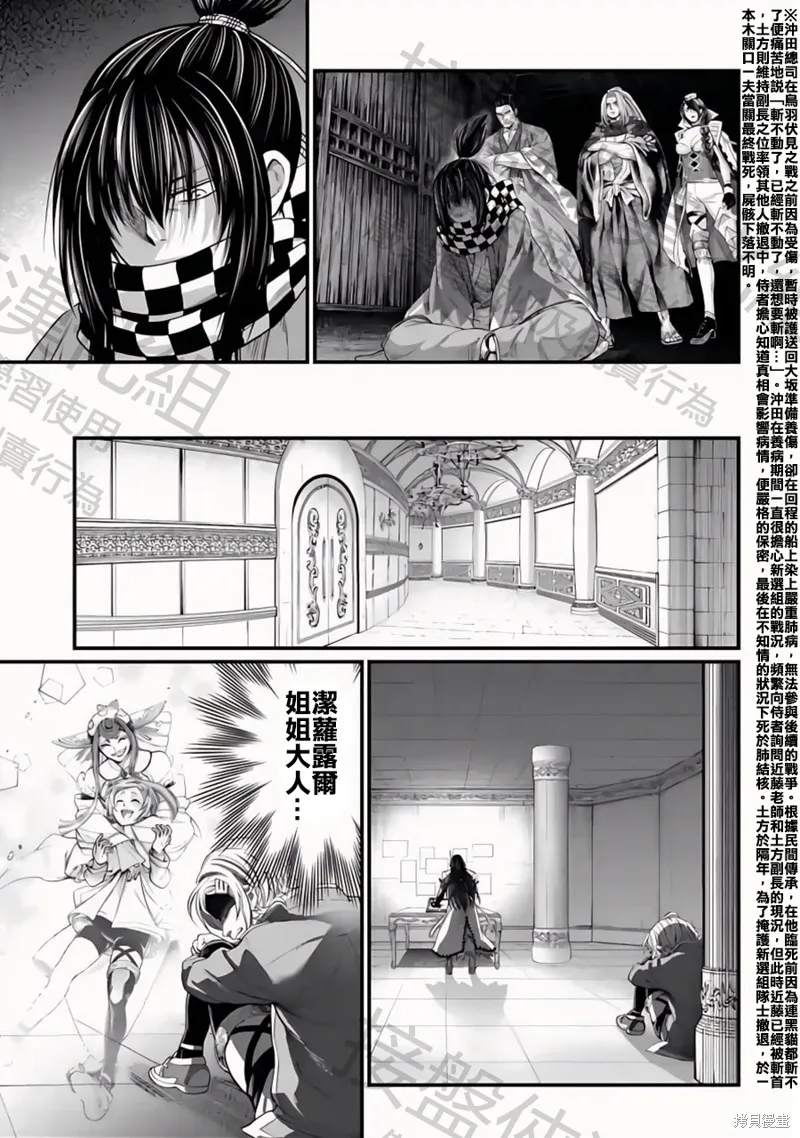 終末的女武神,第84話,第11张