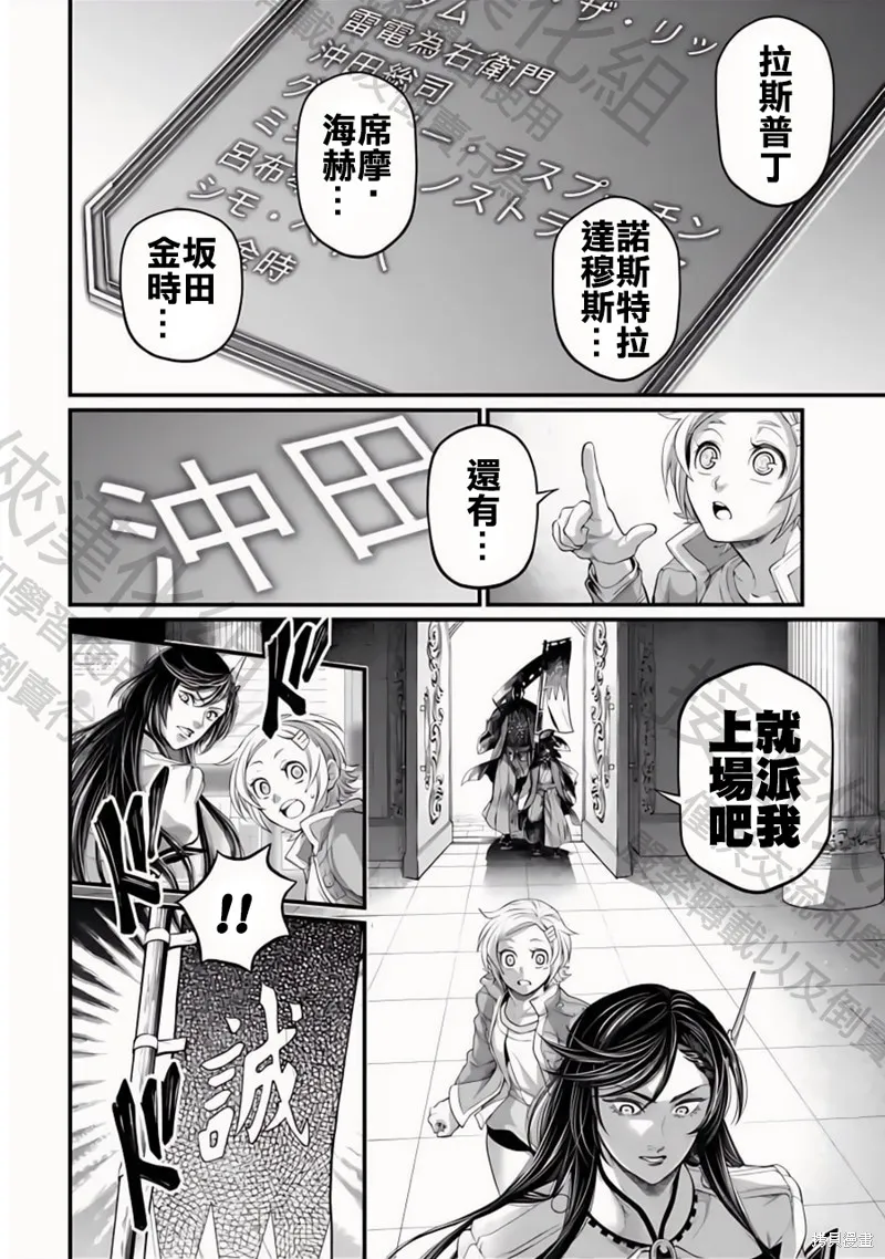 終末的女武神,第84話,第16张