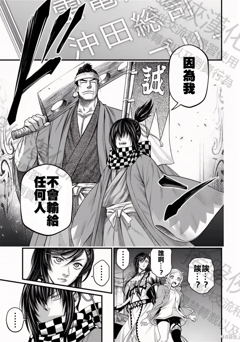 終末的女武神,第84話,第17张