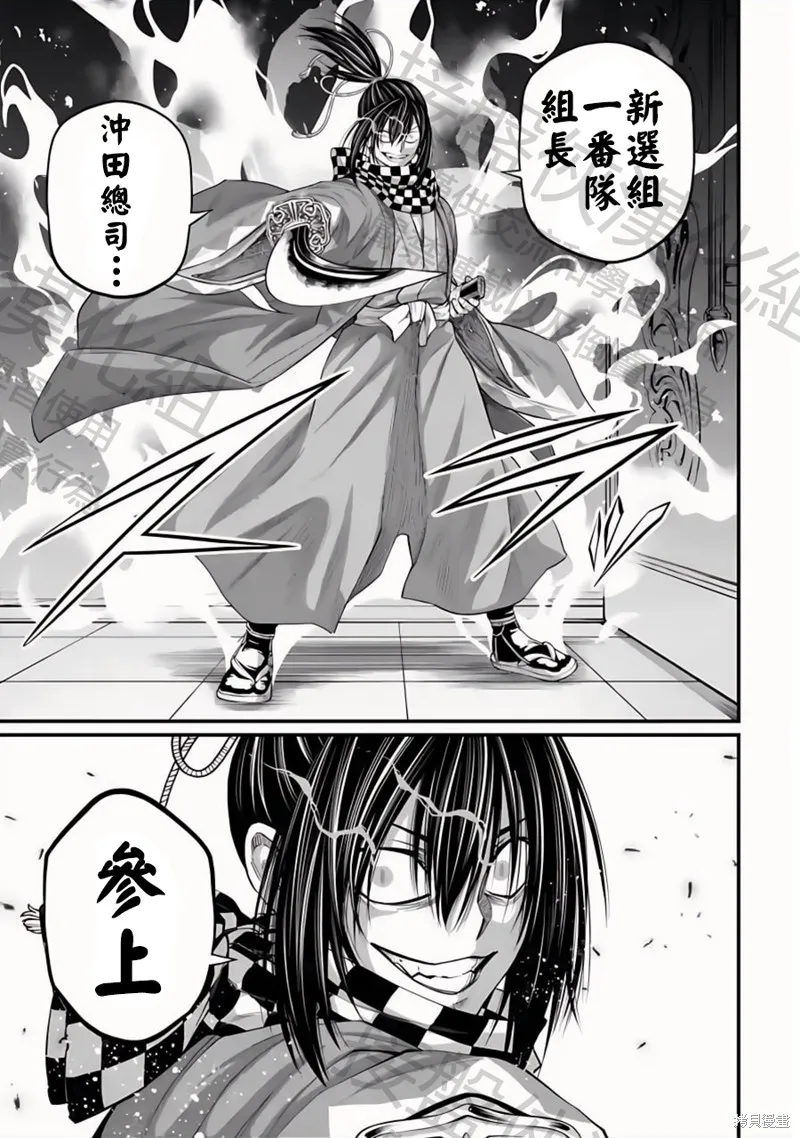 終末的女武神,第84話,第19张