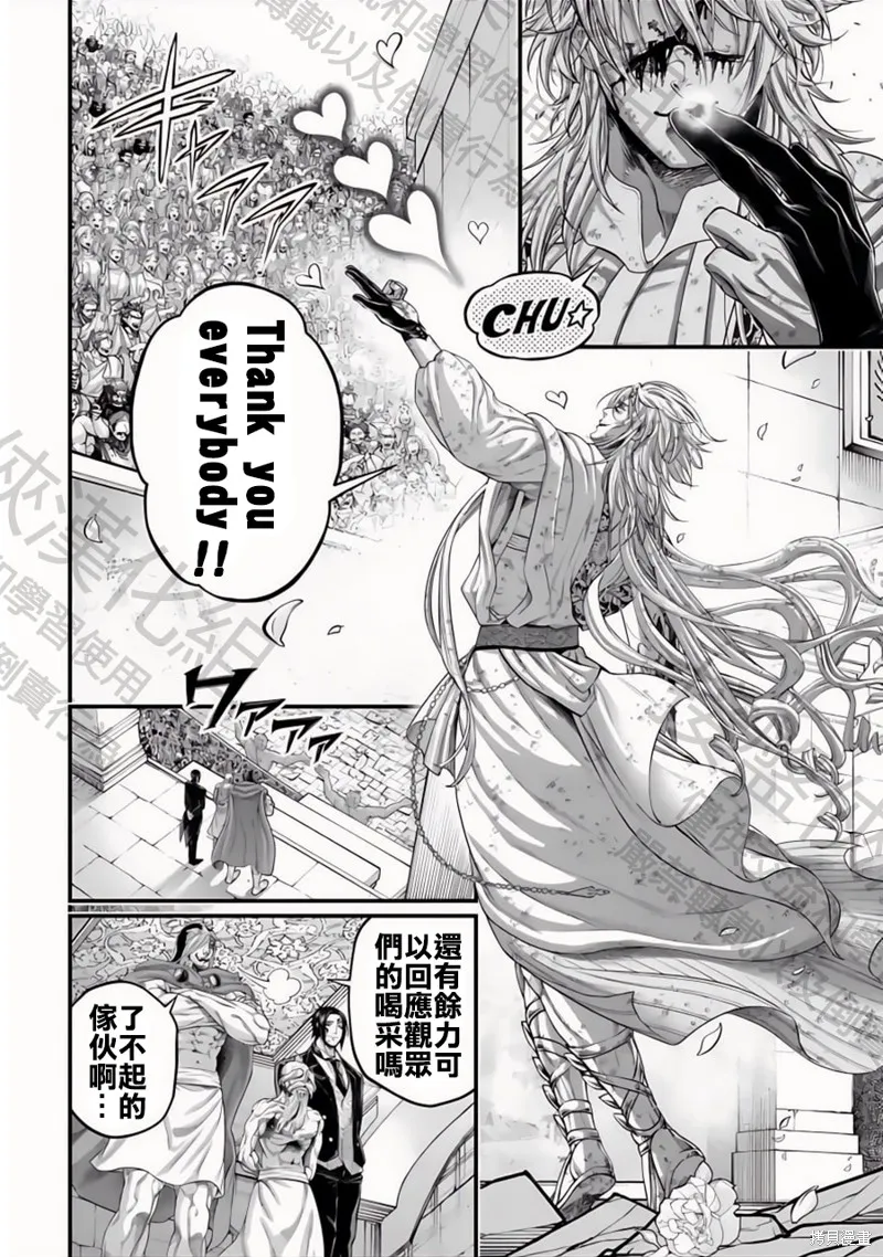終末的女武神,第84話,第2张