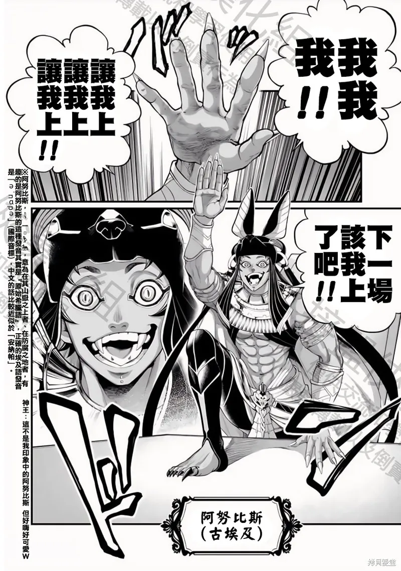 終末的女武神,第84話,第24张
