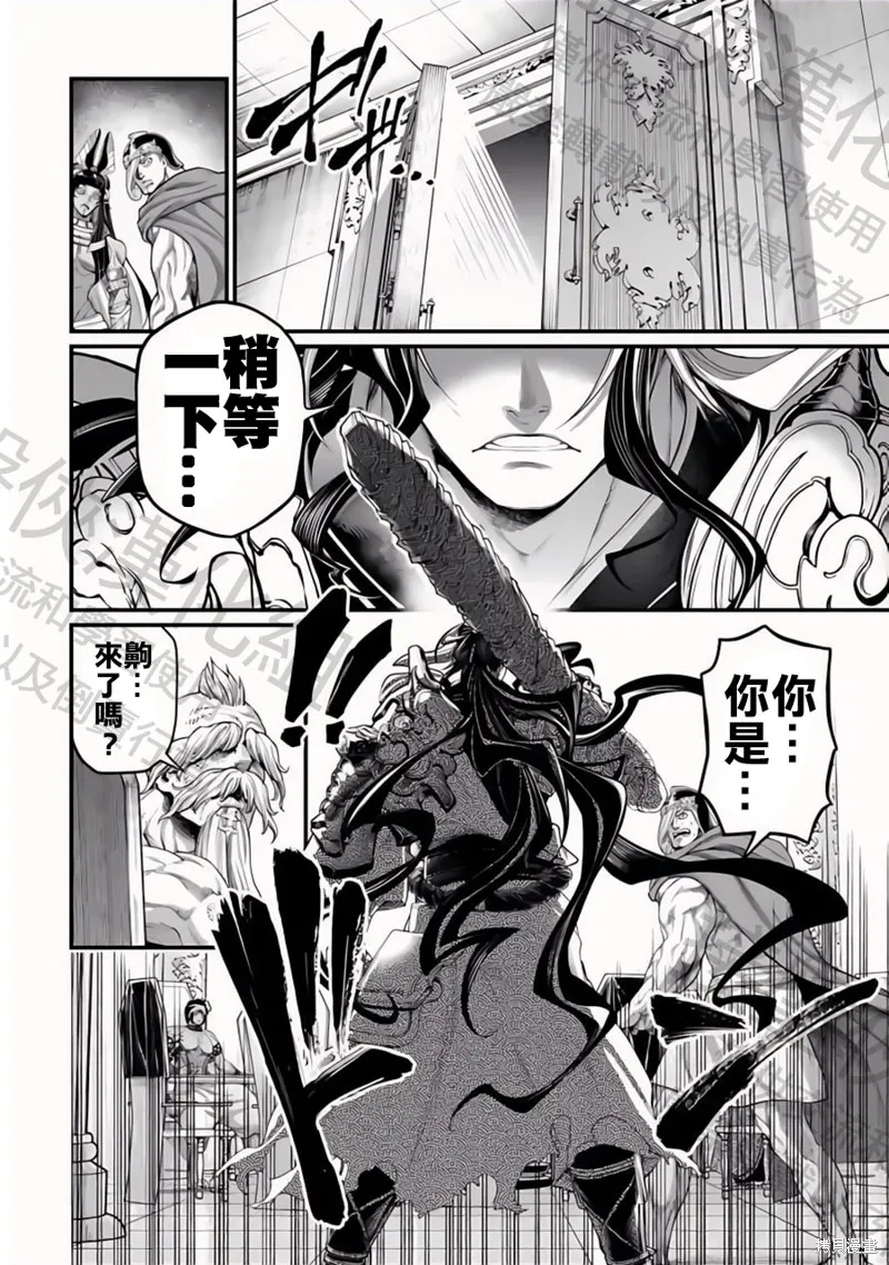 終末的女武神,第84話,第28张