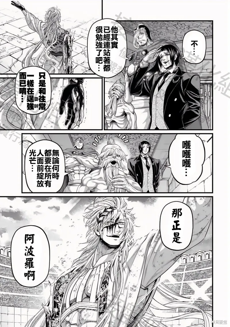 終末的女武神,第84話,第3张