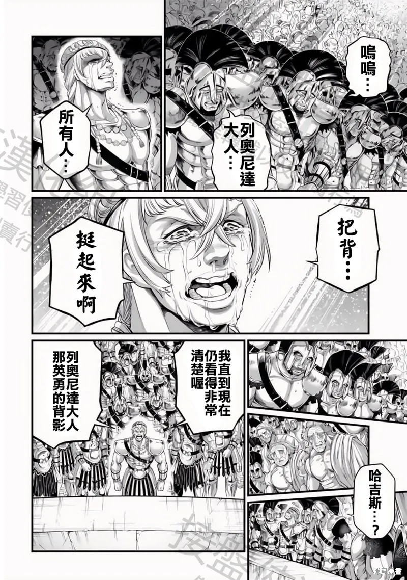 終末的女武神,第84話,第6张