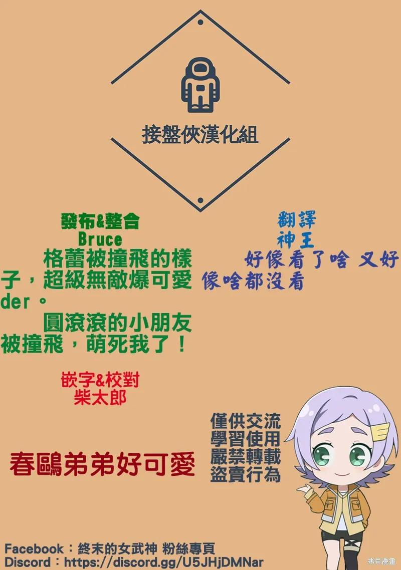 終末的女武神,特别篇2,第4张