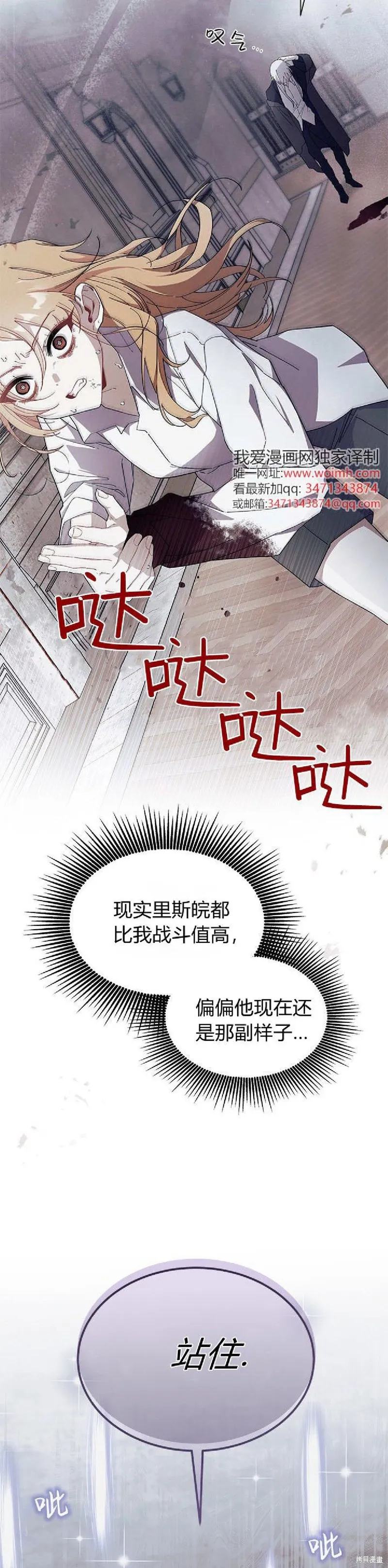 我不想当鹊桥,第88话,第10张