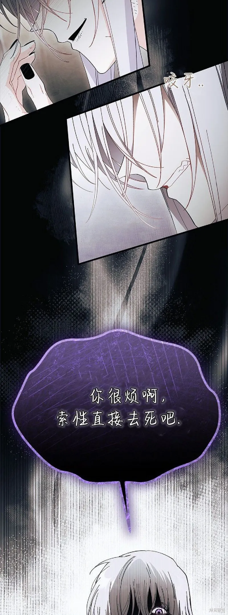 我不想当鹊桥,第88话,第25张