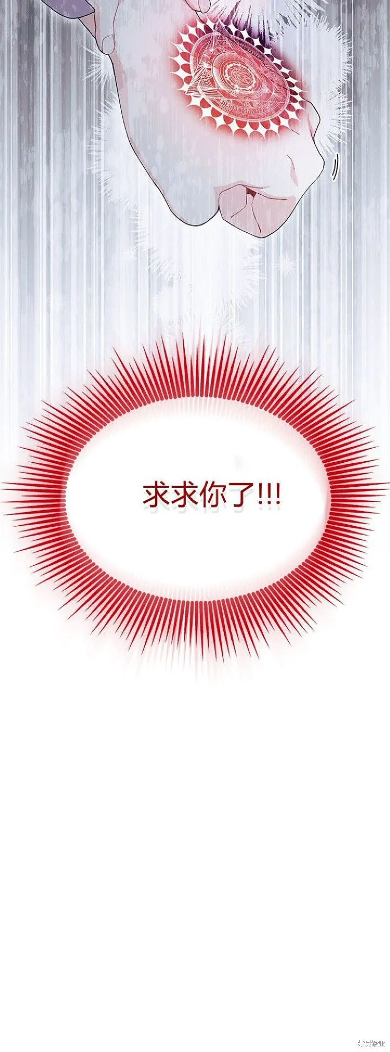 我不想当鹊桥,第88话,第27张