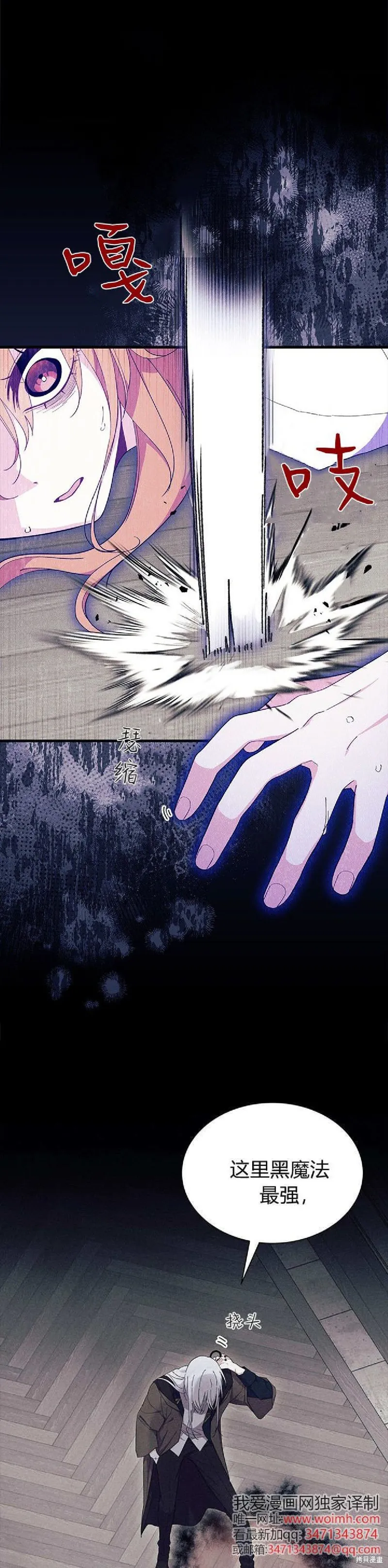 我不想当鹊桥,第88话,第3张
