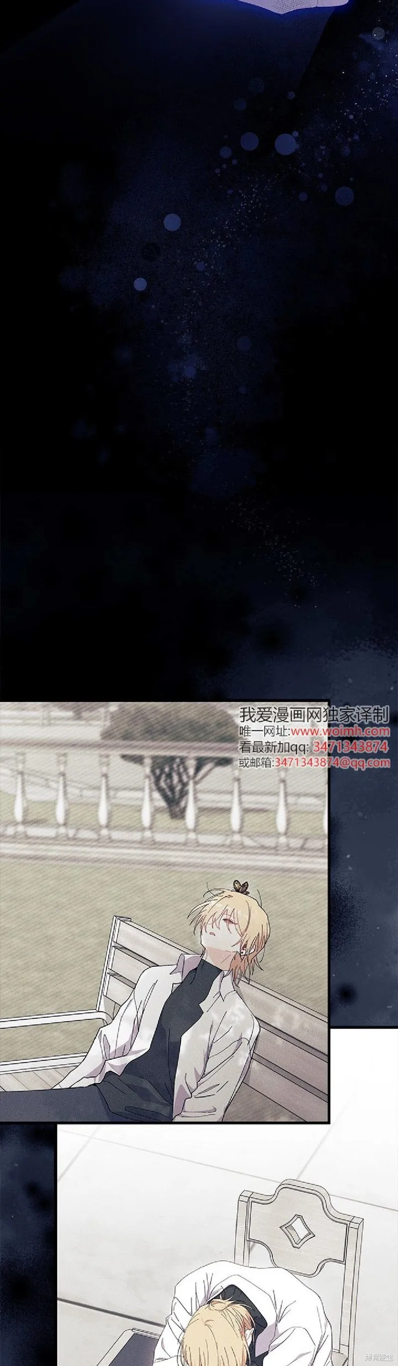 我不想当鹊桥,第88话,第32张