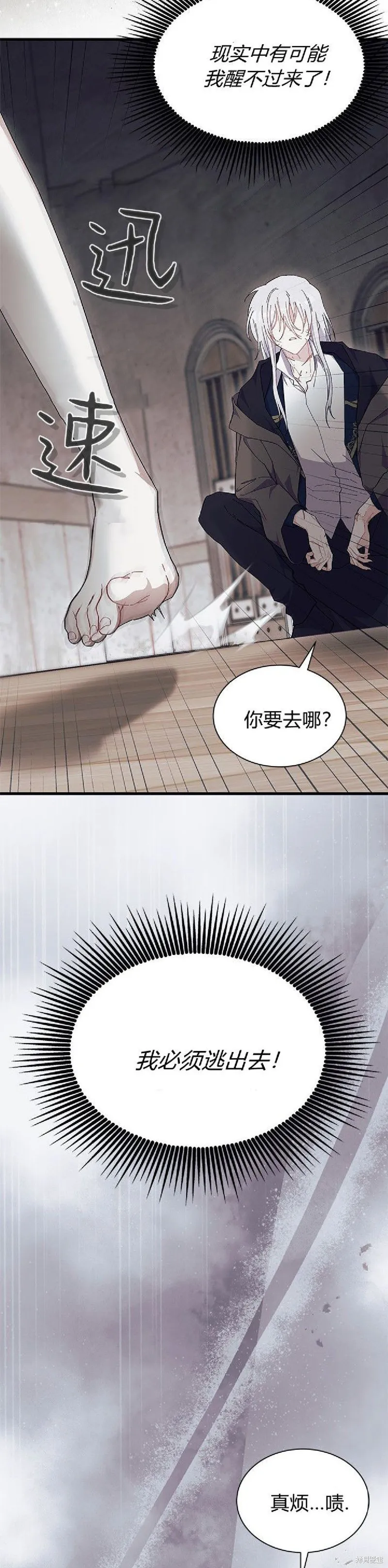 我不想当鹊桥,第88话,第9张