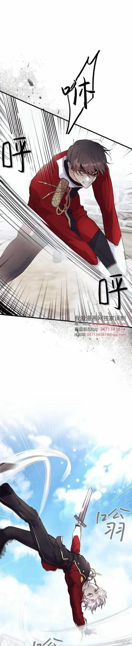 我不想当鹊桥,第74话,第10张