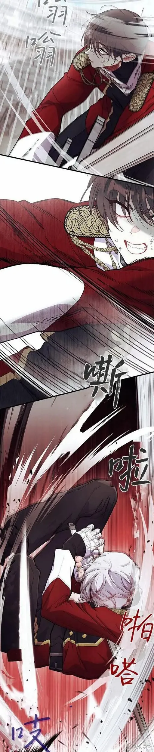 我不想当鹊桥,第74话,第11张