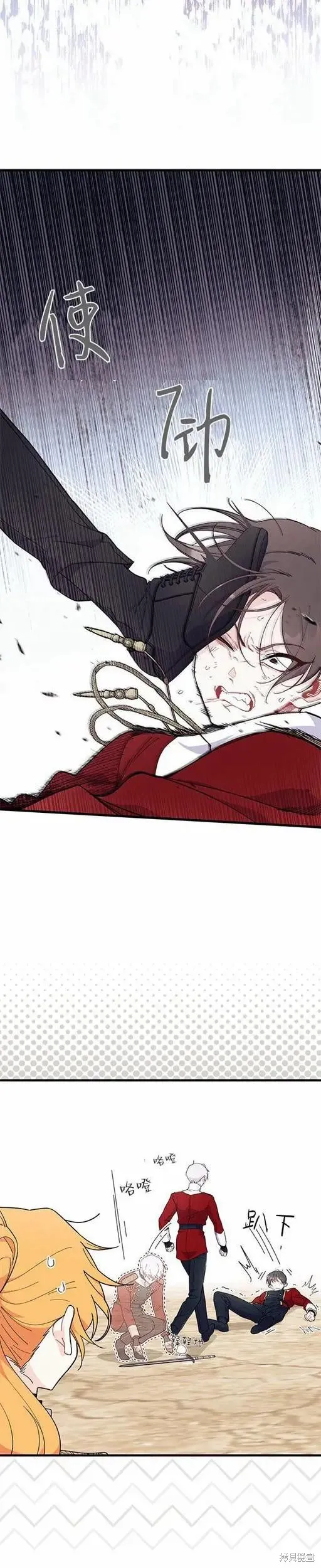 我不想当鹊桥,第74话,第13张