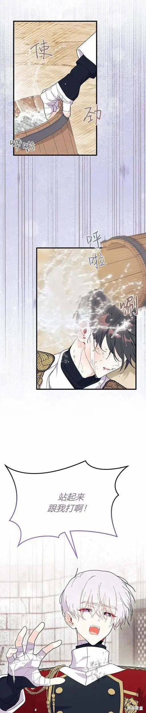 我不想当鹊桥,第74话,第16张