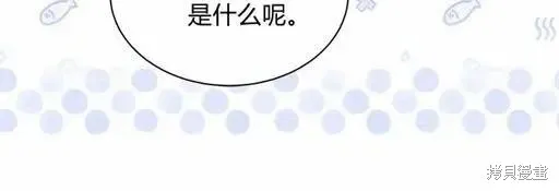 我不想当鹊桥,第74话,第21张