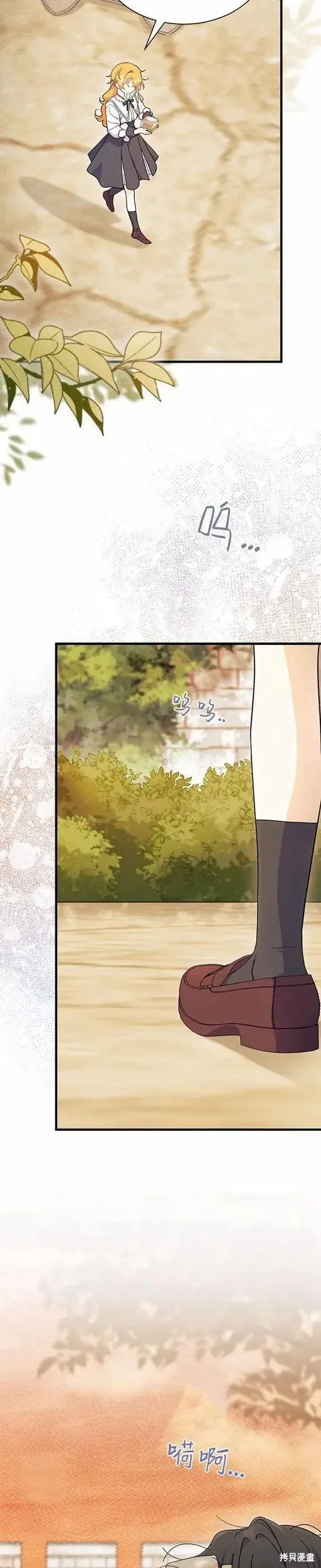 我不想当鹊桥,第74话,第30张