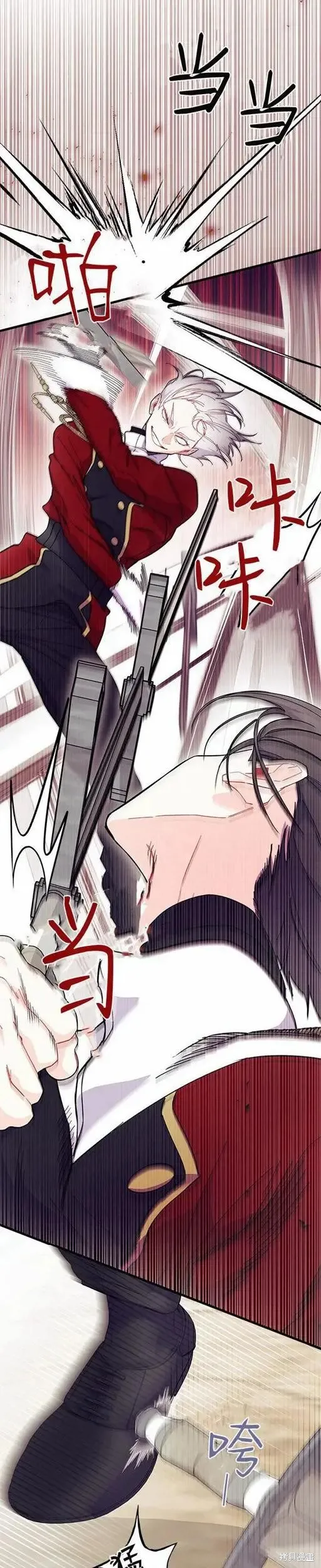 我不想当鹊桥,第74话,第6张