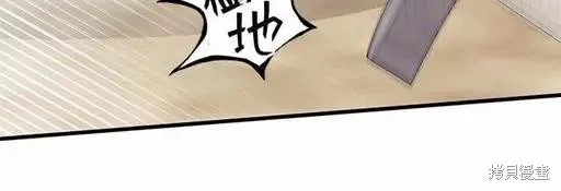 我不想当鹊桥,第74话,第7张