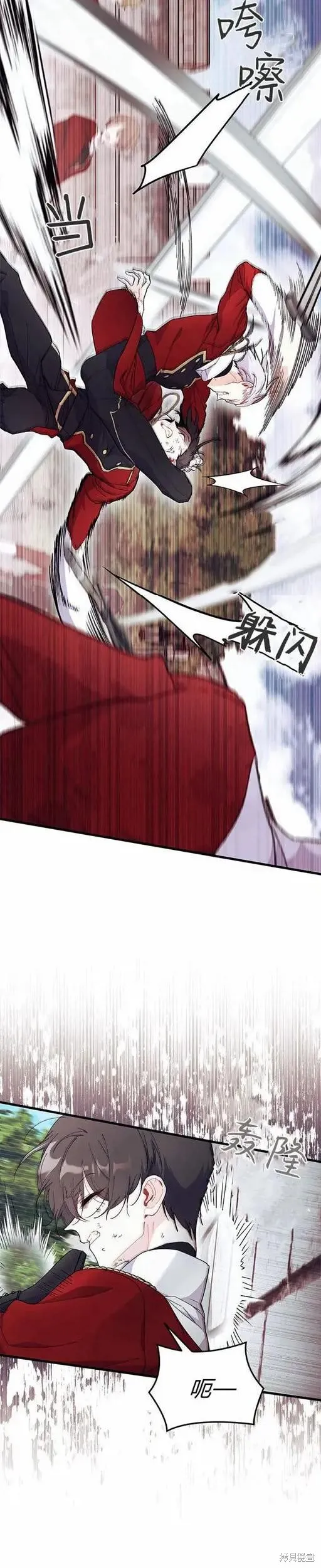 我不想当鹊桥,第74话,第9张
