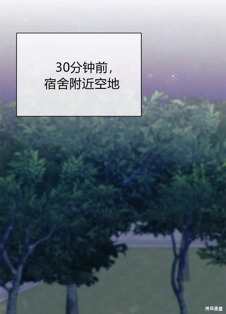 我不想当鹊桥,第62话,第11张